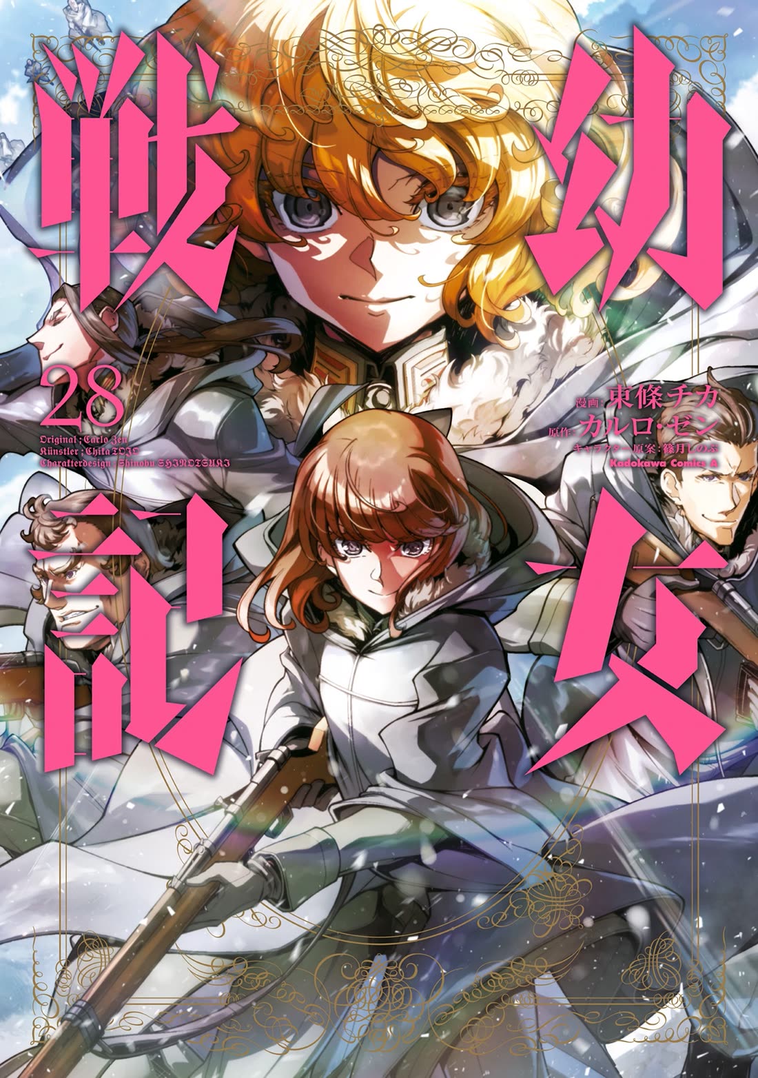 Youjo Senki Chapter 87 page 2 - Chapter 87: Goodwill Visit IIII