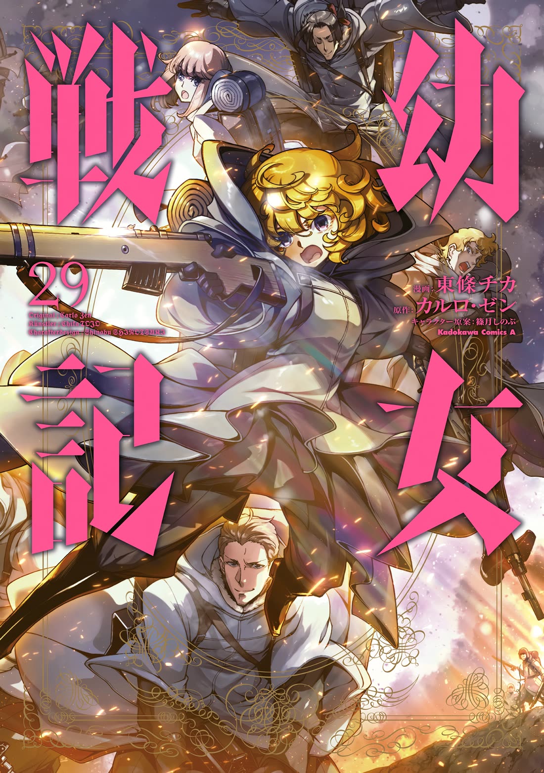 Youjo Senki Chapter 91 page 2 - Chapter 91: Magnificent Victory IV