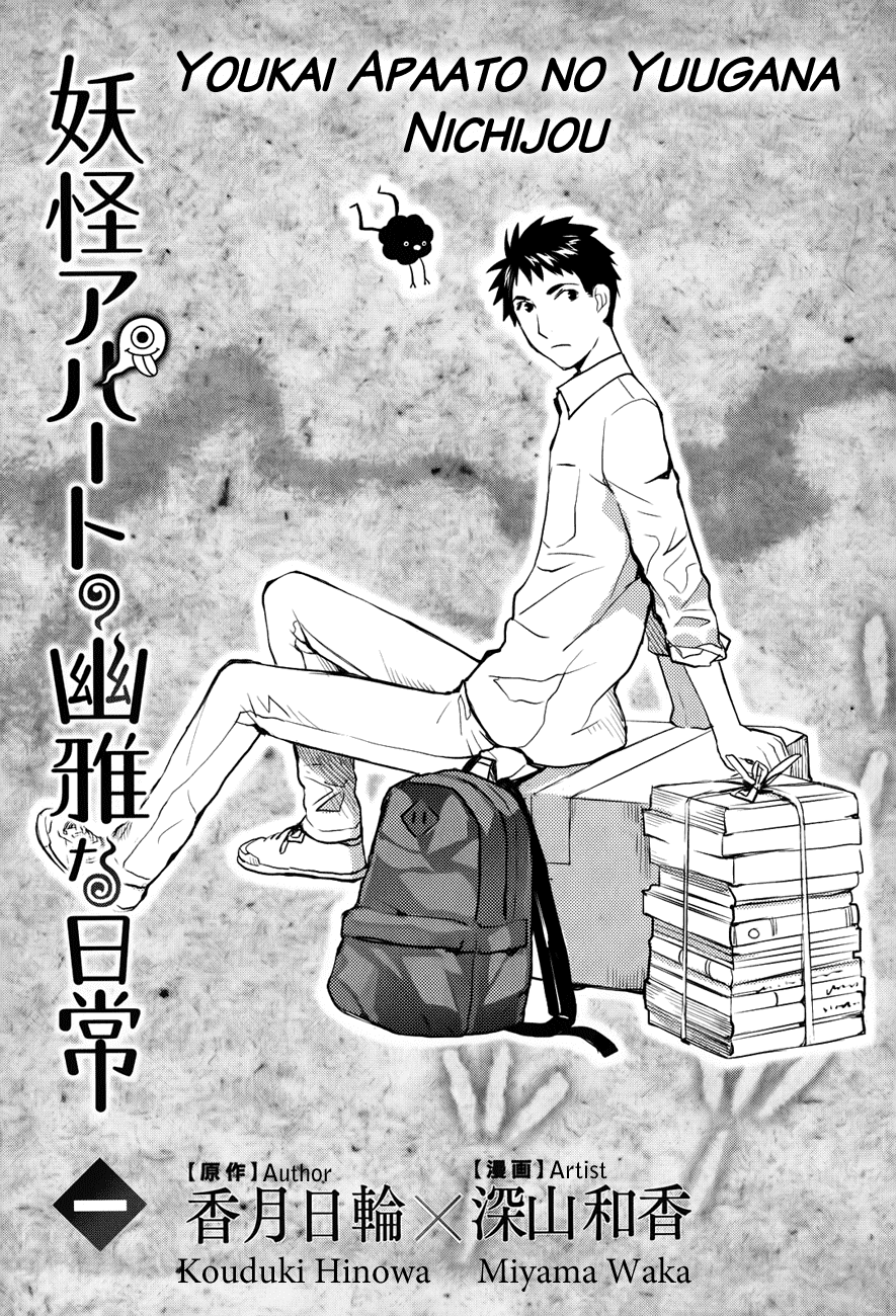 Youkai Apato no Yuuga na Nichijou Chapter 1 page 6 - Chapter 1: Yuushi and Kotobuki Manor