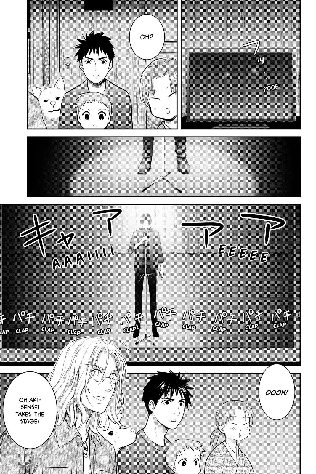 Youkai Apato no Yuuga na Nichijou Chapter 109 page 5 - Chapter 109