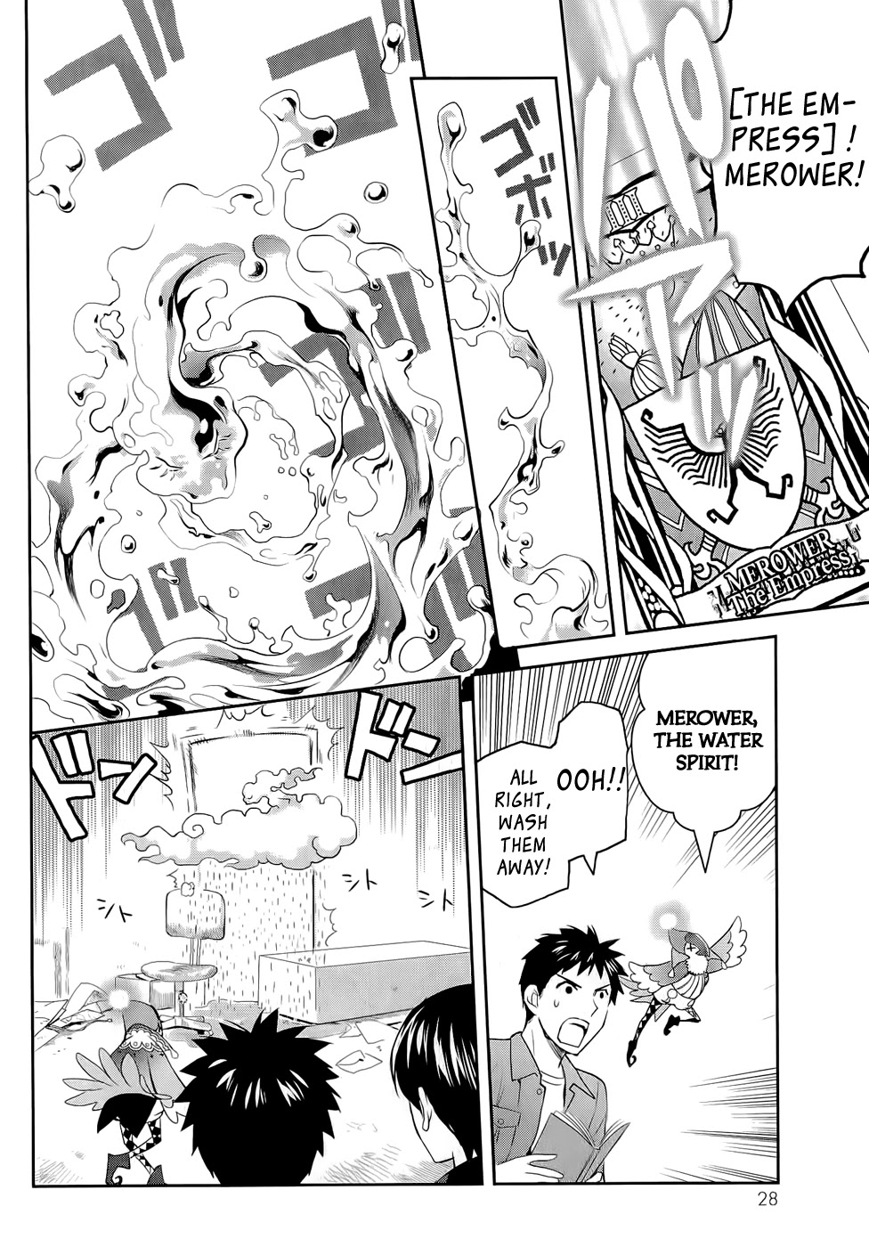 Youkai Apato no Yuuga na Nichijou Chapter 11 page 32 - Chapter 11: Petit Hierozoicon, Part 2