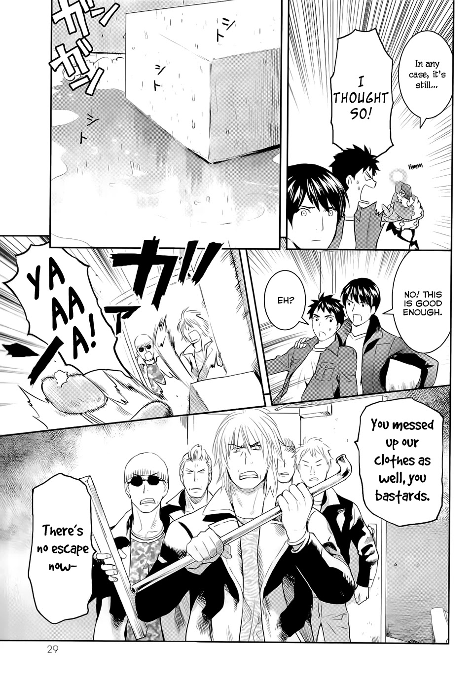 Youkai Apato no Yuuga na Nichijou Chapter 11 page 33 - Chapter 11: Petit Hierozoicon, Part 2