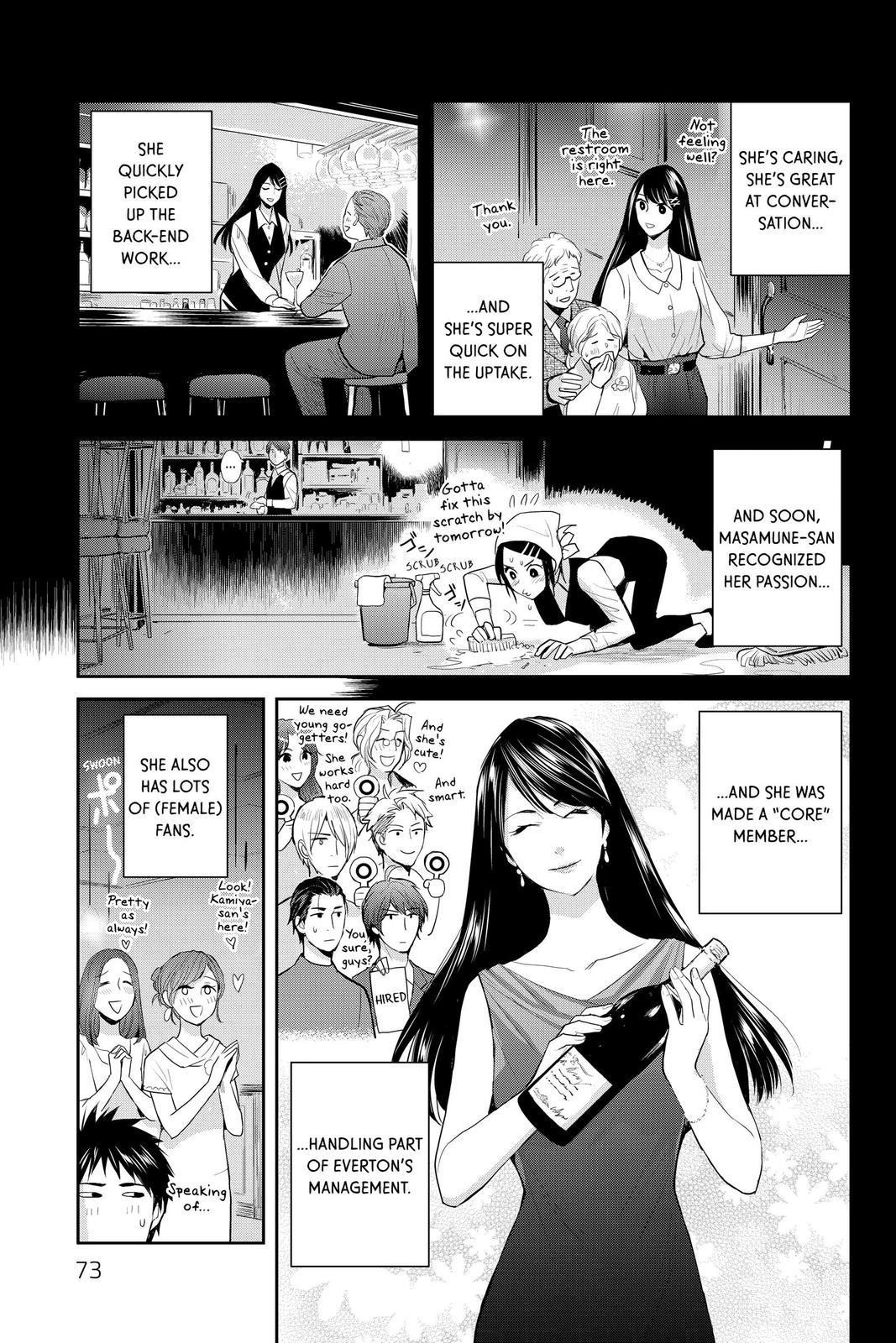 Youkai Apato no Yuuga na Nichijou Chapter 112 page 5 - Chapter 112