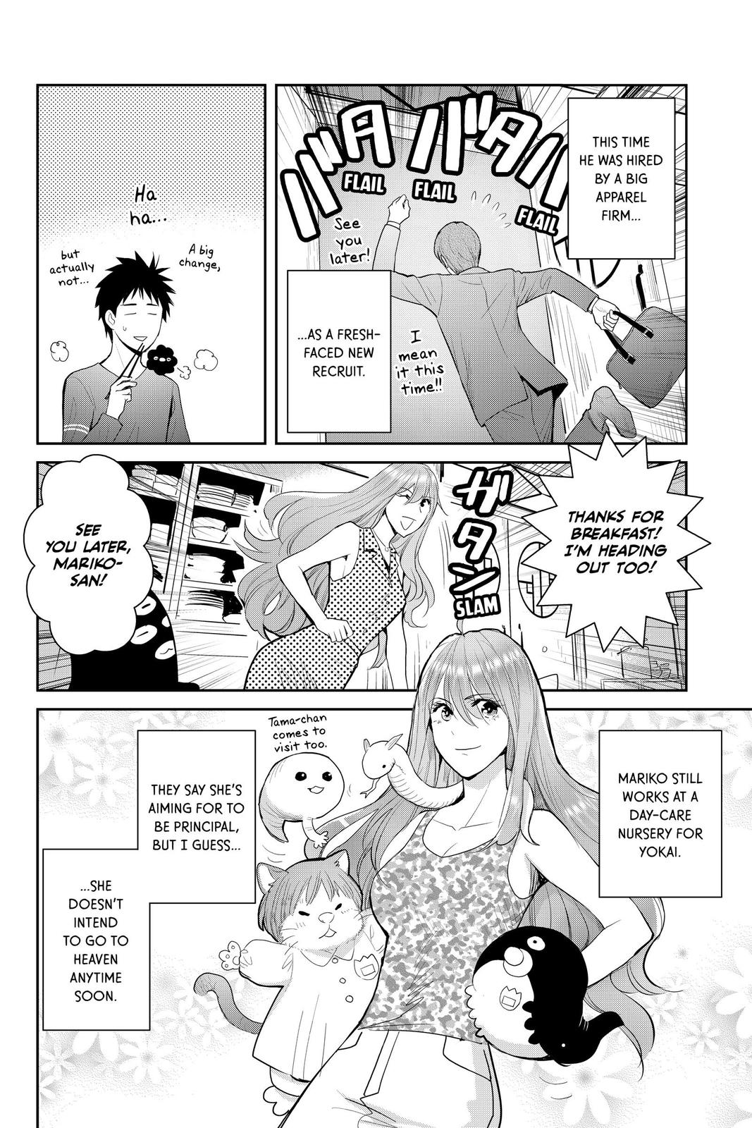 Youkai Apato no Yuuga na Nichijou Chapter 114 page 8 - Chapter 114