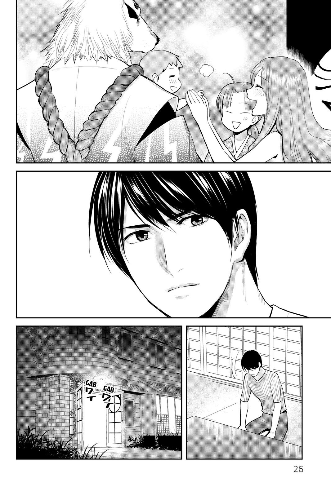 Youkai Apato no Yuuga na Nichijou Chapter 115 page 26 - Chapter 115