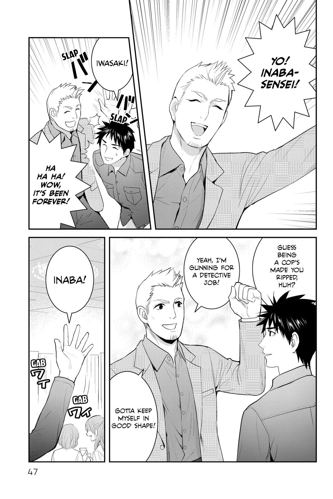 Youkai Apato no Yuuga na Nichijou Chapter 116 page 3 - Chapter 116