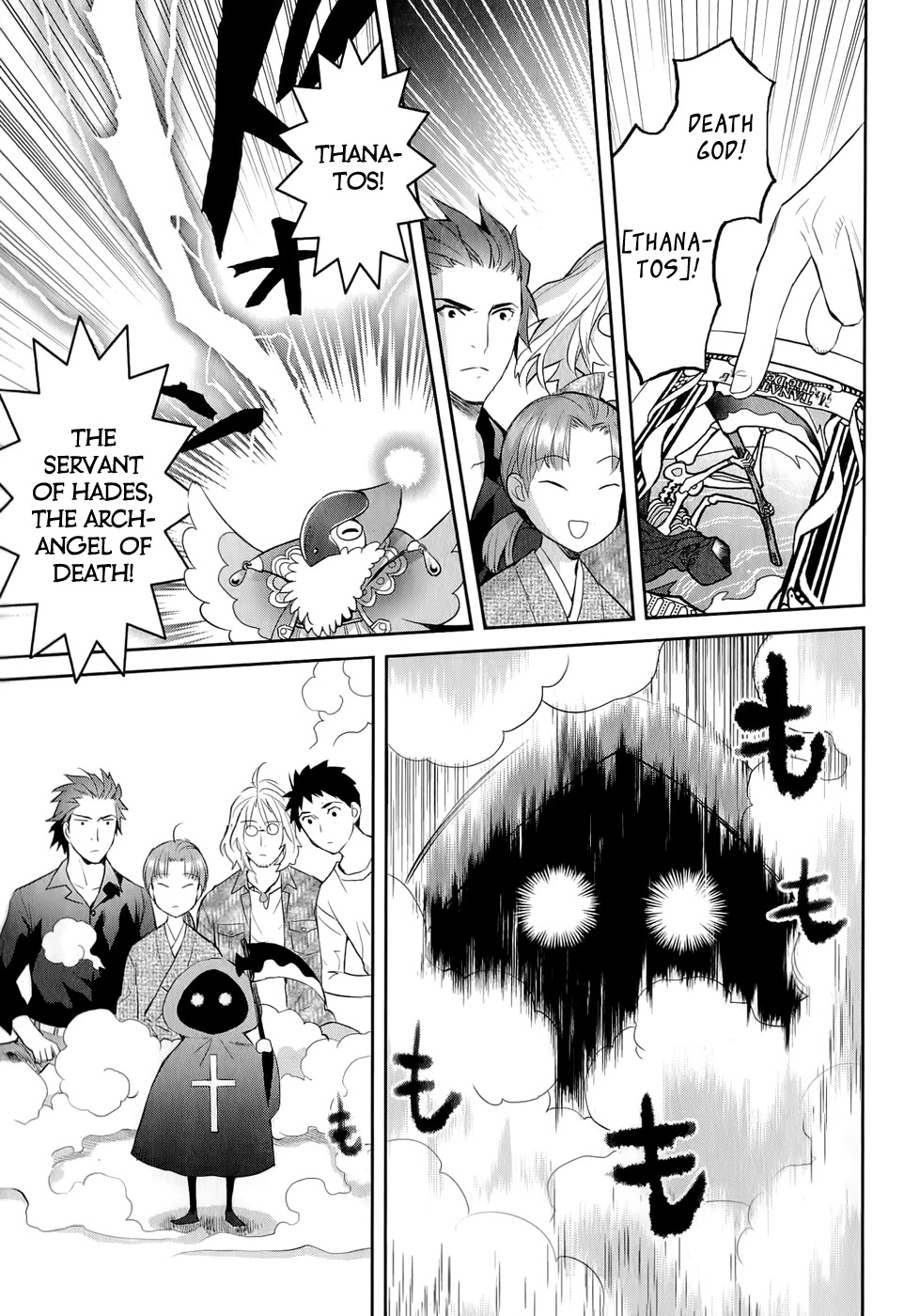 Youkai Apato no Yuuga na Nichijou Chapter 12 page 25 - Chapter 12: Petit Hierozoicon, Part 3