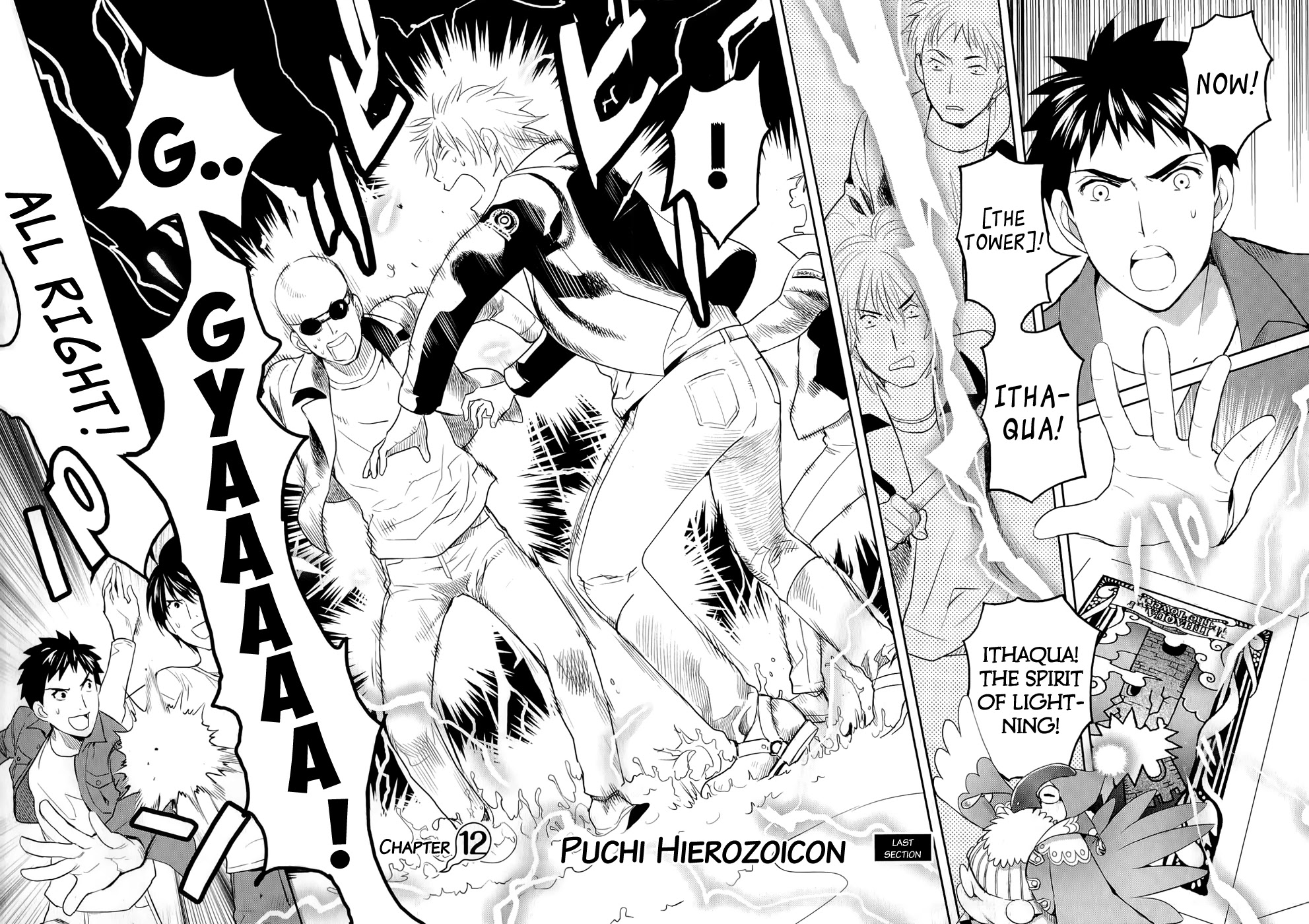 Youkai Apato no Yuuga na Nichijou Chapter 12 page 3 - Chapter 12: Petit Hierozoicon, Part 3
