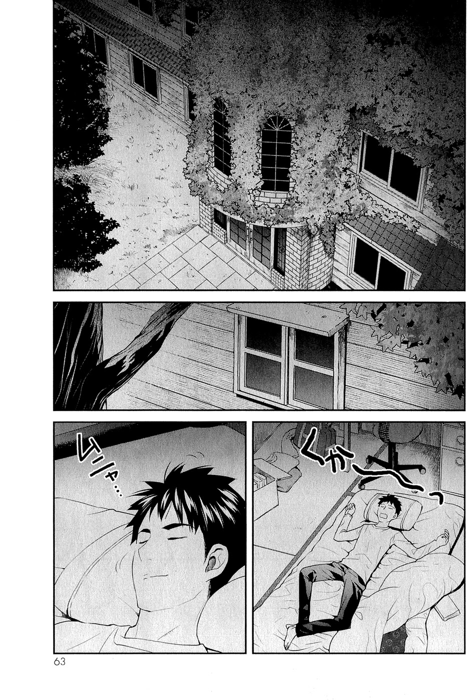 Youkai Apato no Yuuga na Nichijou Chapter 13 page 2 - Chapter 13: Training