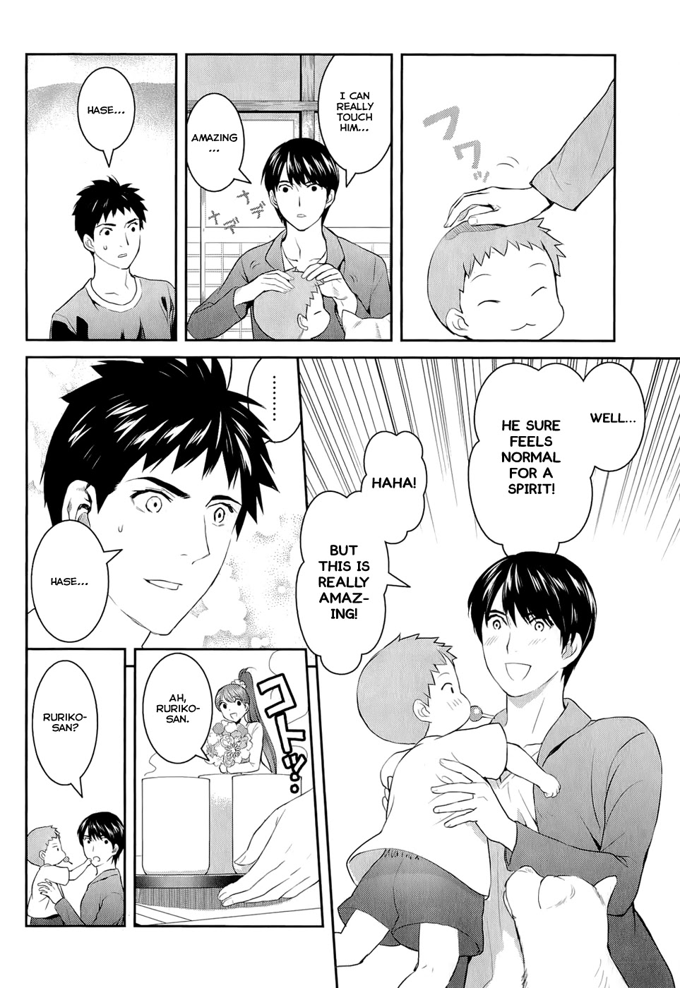 Youkai Apato no Yuuga na Nichijou Chapter 14 page 14 - Chapter 14: Bookmaster, Part 1
