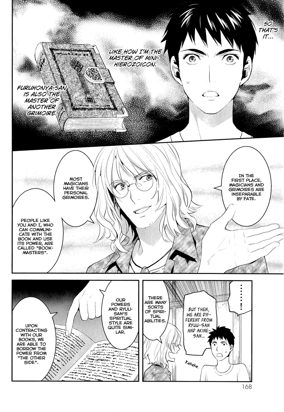 Youkai Apato no Yuuga na Nichijou Chapter 15 page 25 - Chapter 15: Bookmaster, Part 2