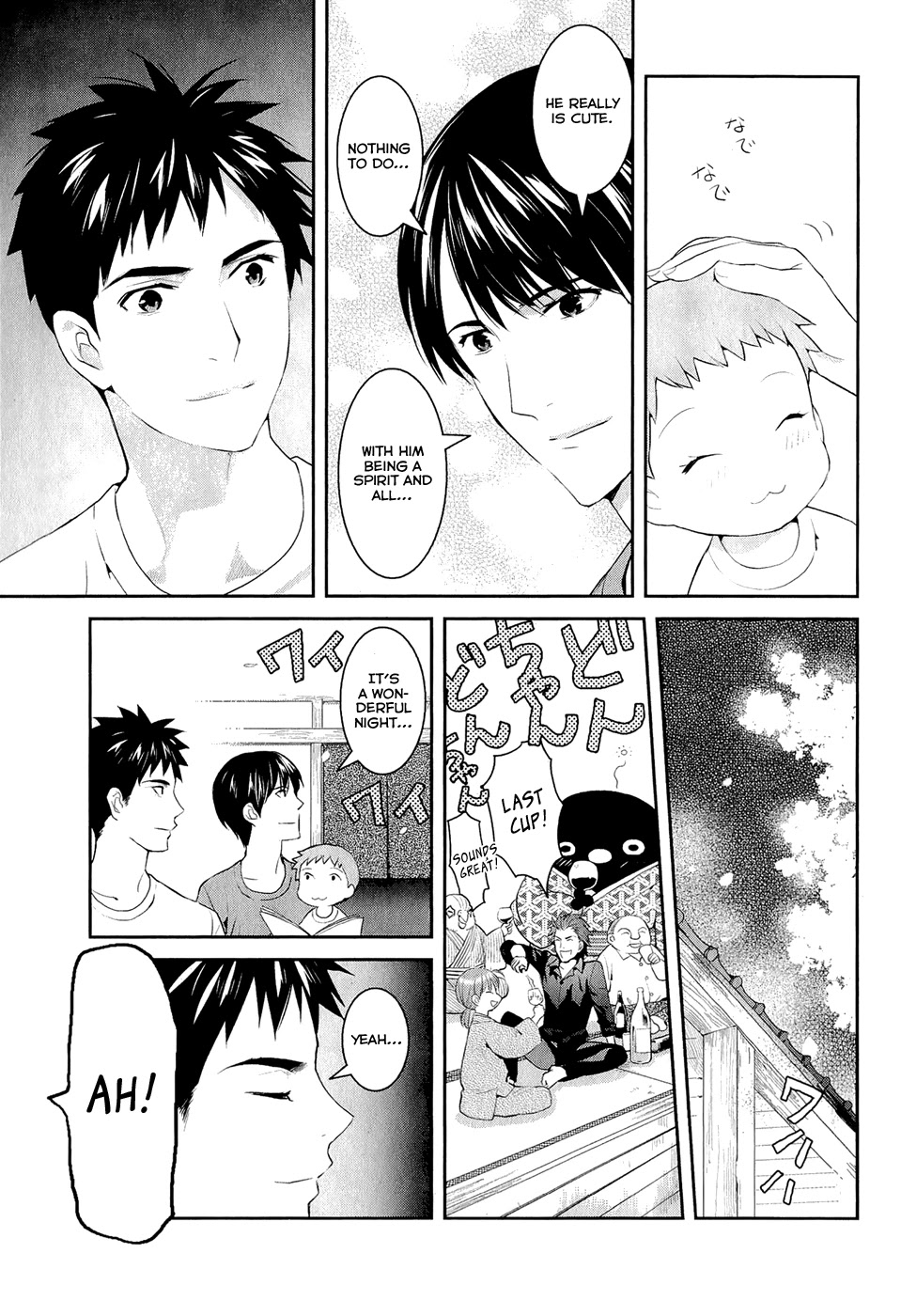 Youkai Apato no Yuuga na Nichijou Chapter 15 page 8 - Chapter 15: Bookmaster, Part 2