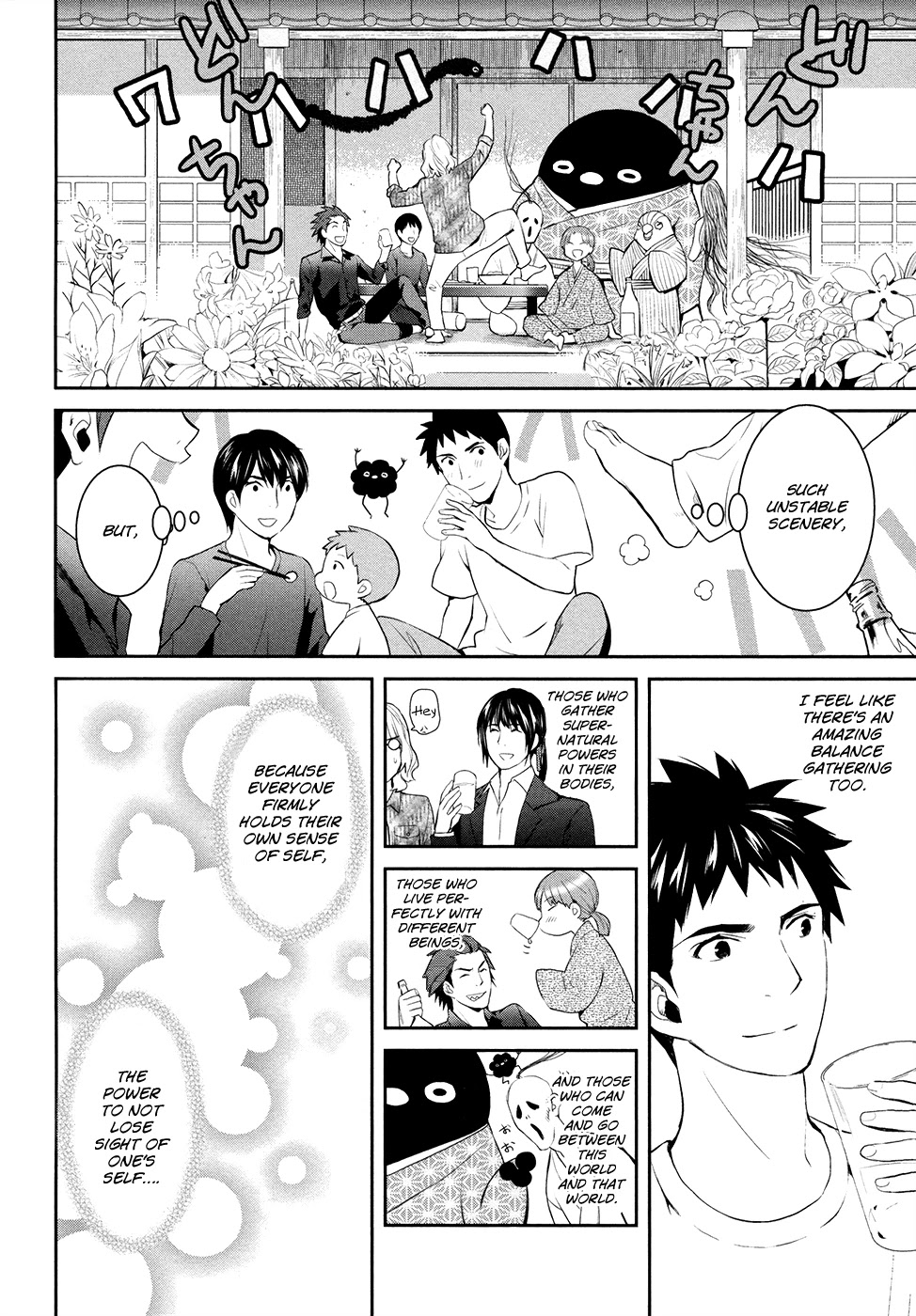 Youkai Apato no Yuuga na Nichijou Chapter 17 page 17 - Chapter 17: The Feeling From This Side