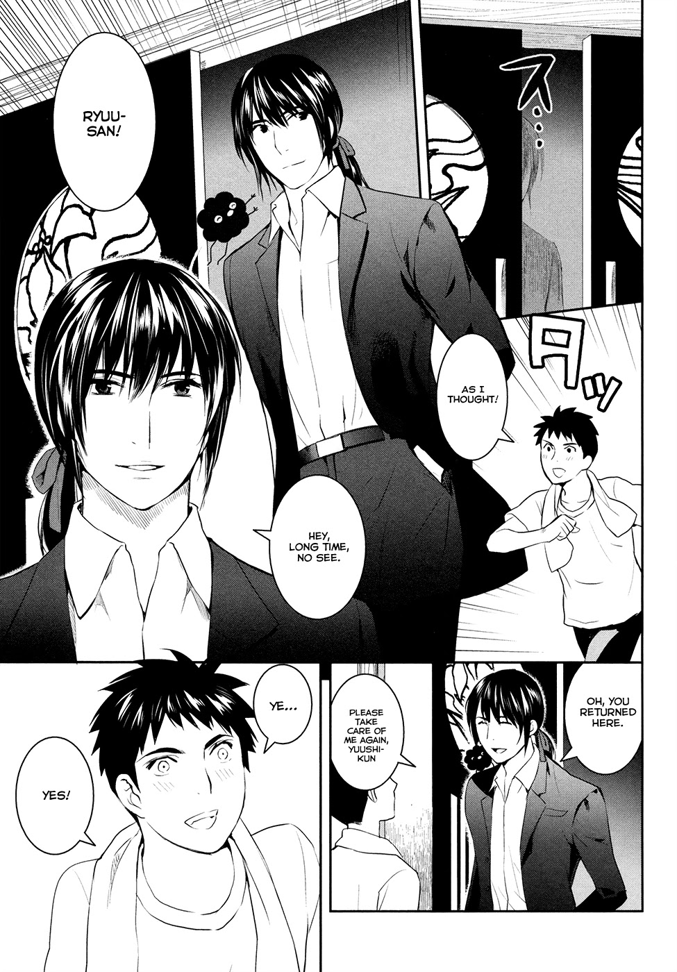 Youkai Apato no Yuuga na Nichijou Chapter 17 page 8 - Chapter 17: The Feeling From This Side