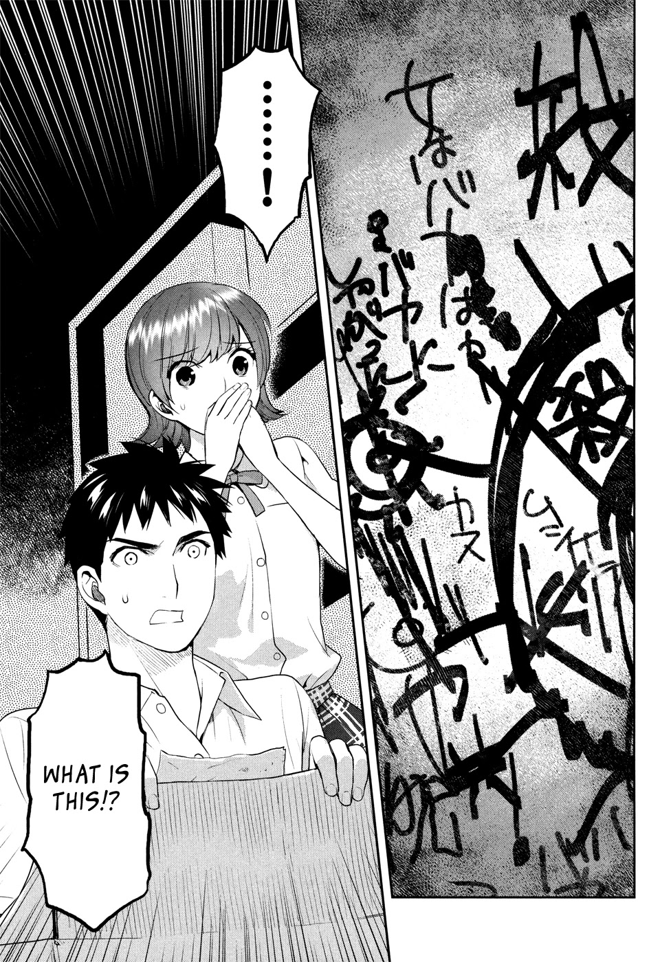 Youkai Apato no Yuuga na Nichijou Chapter 19 page 34 - Chapter 19: Ghost Story At School, Part 2