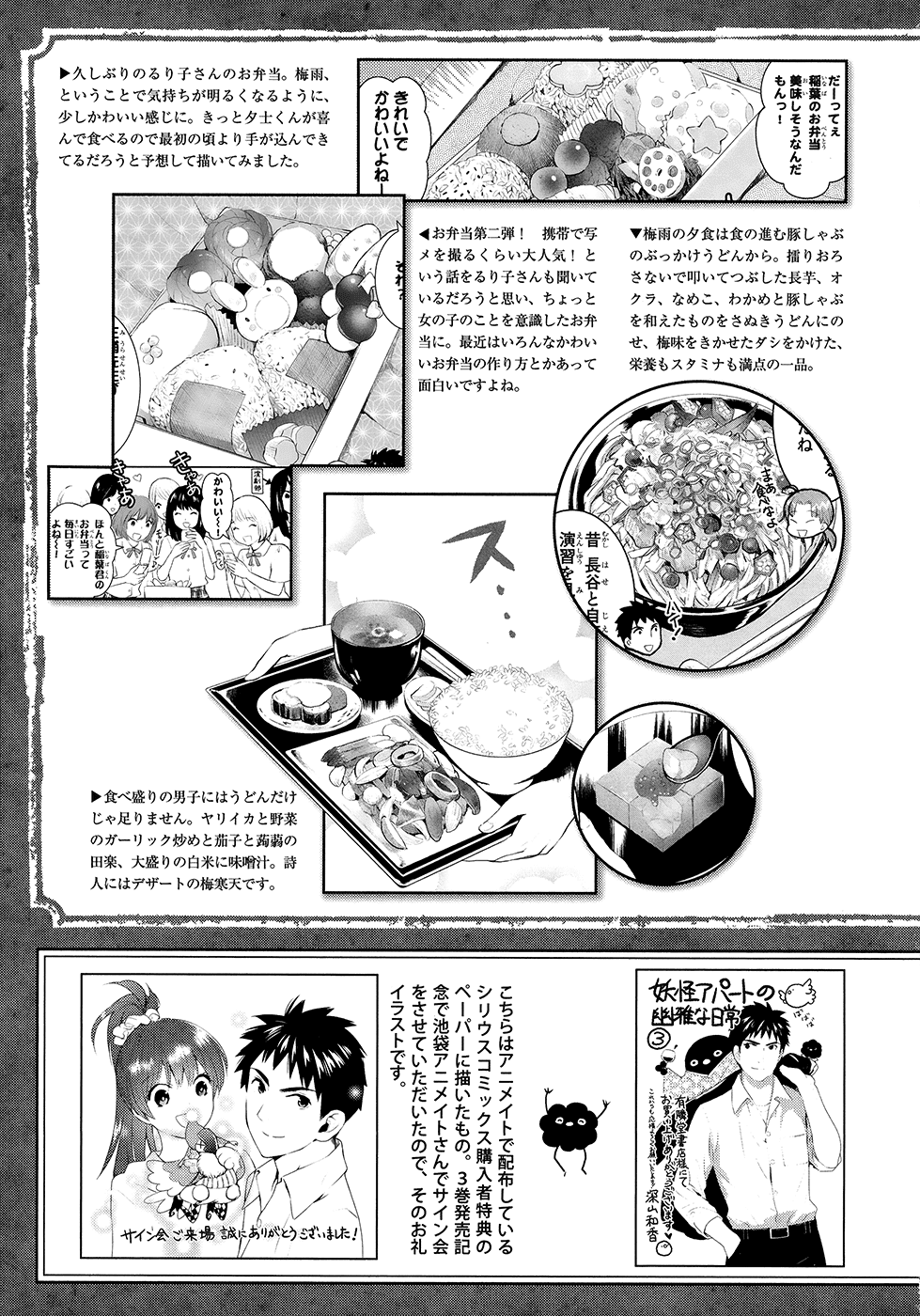 Youkai Apato no Yuuga na Nichijou Chapter 20 page 38 - Chapter 20: The Secret of the Closet