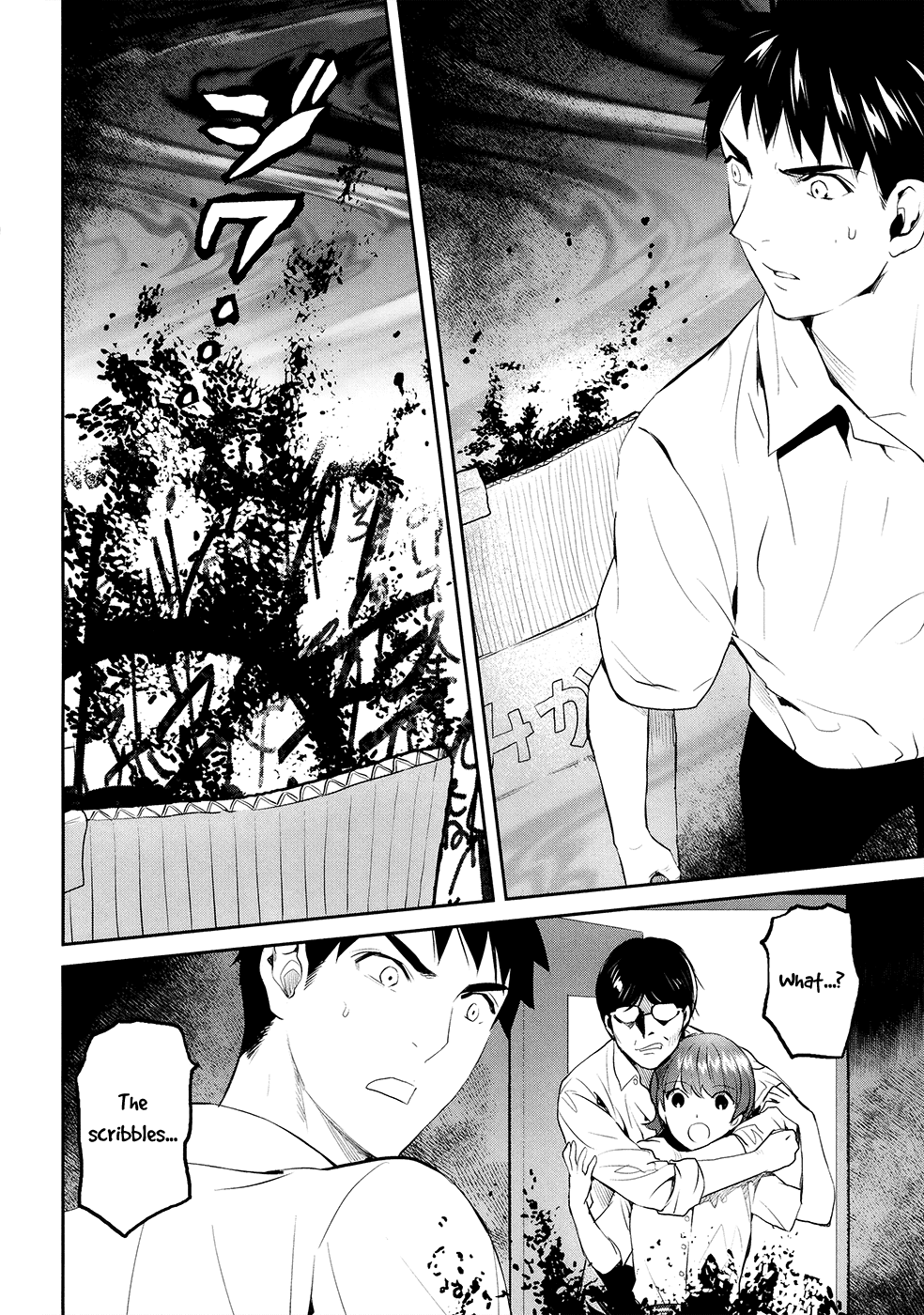 Youkai Apato no Yuuga na Nichijou Chapter 20 page 6 - Chapter 20: The Secret of the Closet