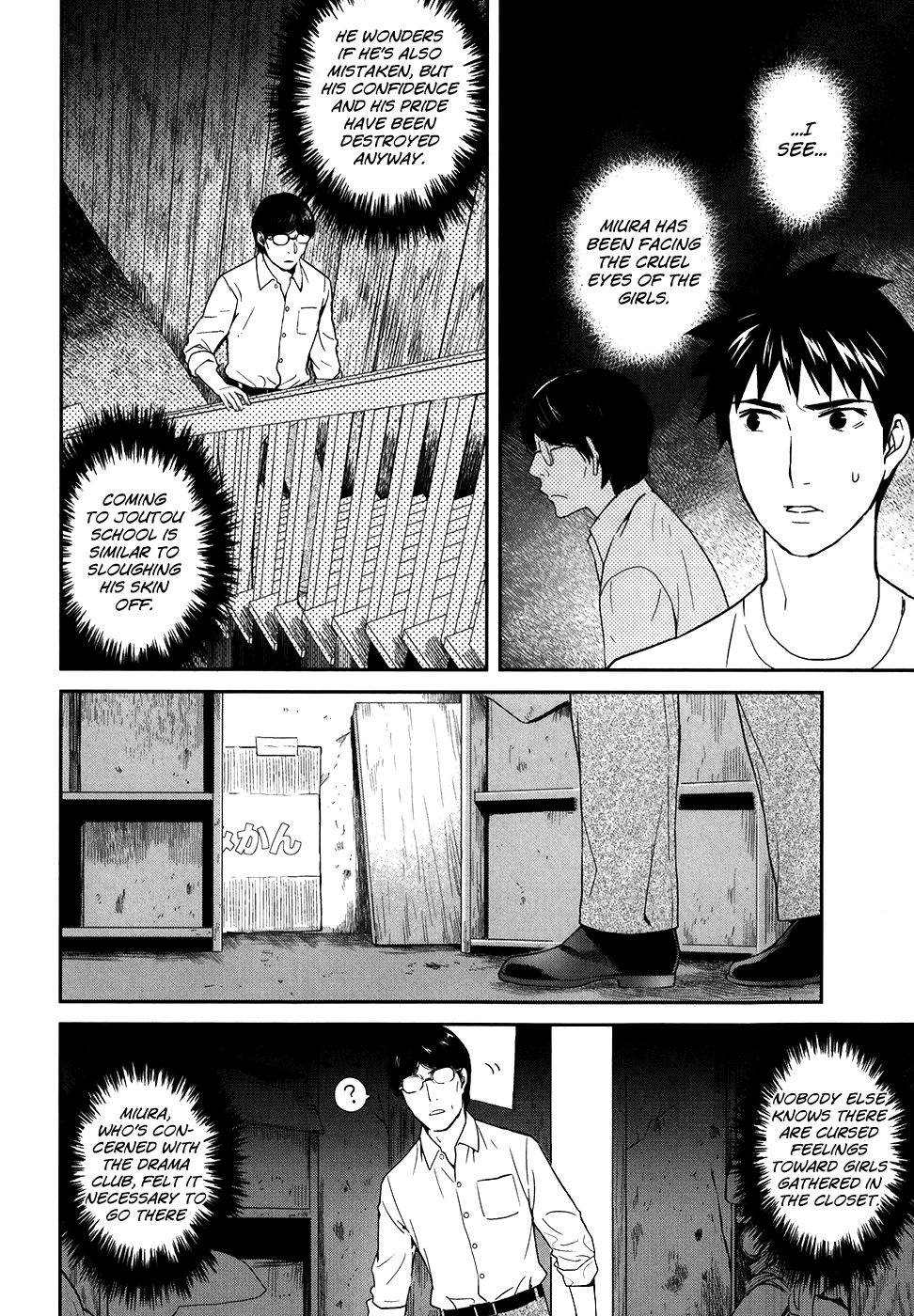 Youkai Apato no Yuuga na Nichijou Chapter 21 page 32 - Chapter 21: The Worst Encounter