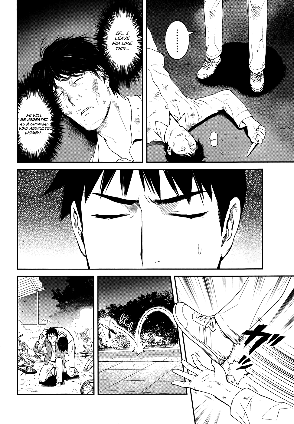 Youkai Apato no Yuuga na Nichijou Chapter 21 page 45 - Chapter 21: The Worst Encounter