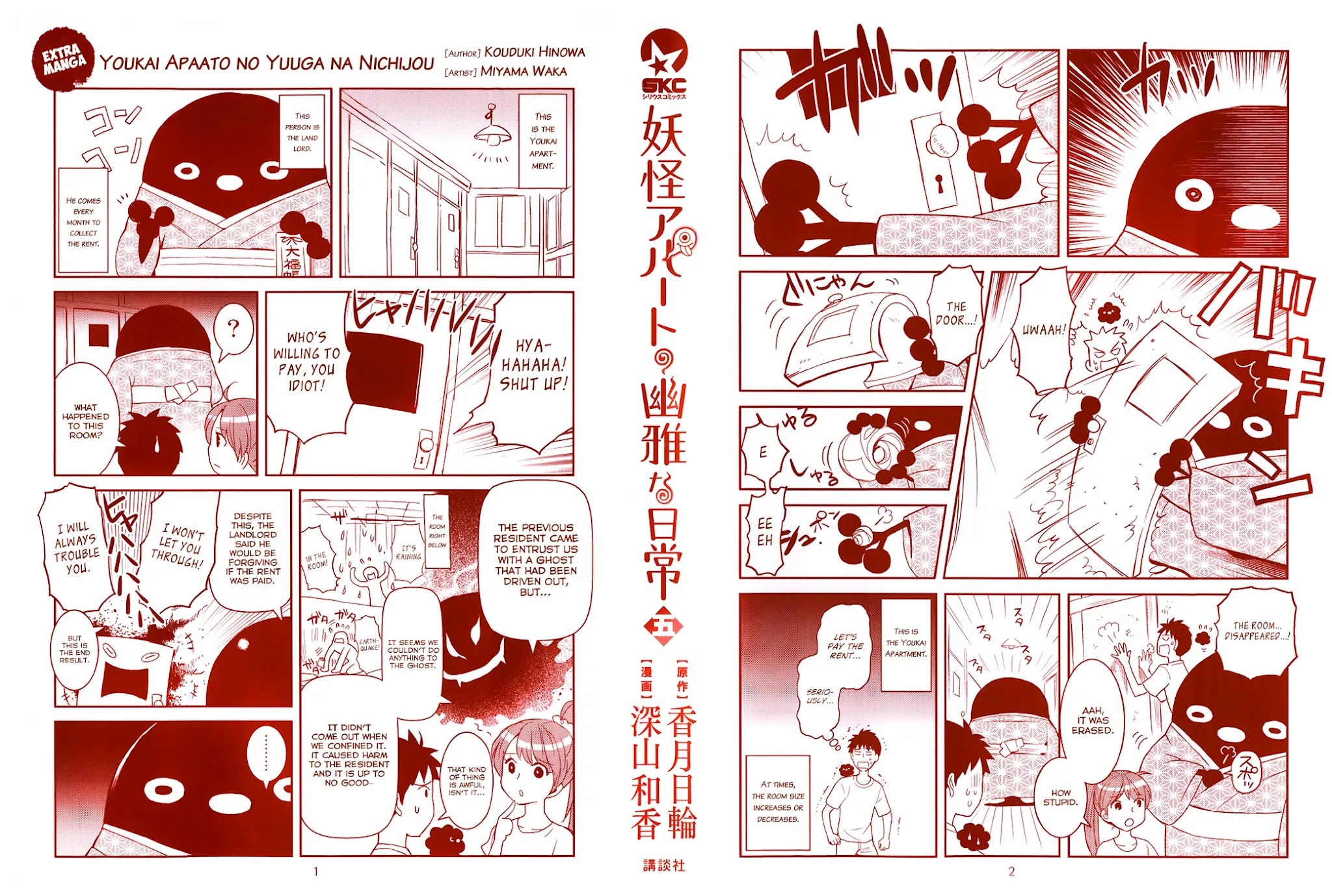 Youkai Apato no Yuuga na Nichijou Chapter 21 page 6 - Chapter 21: The Worst Encounter