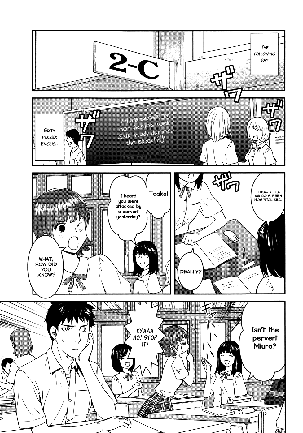 Youkai Apato no Yuuga na Nichijou Chapter 22 page 16 - Chapter 22: Concealed Hole