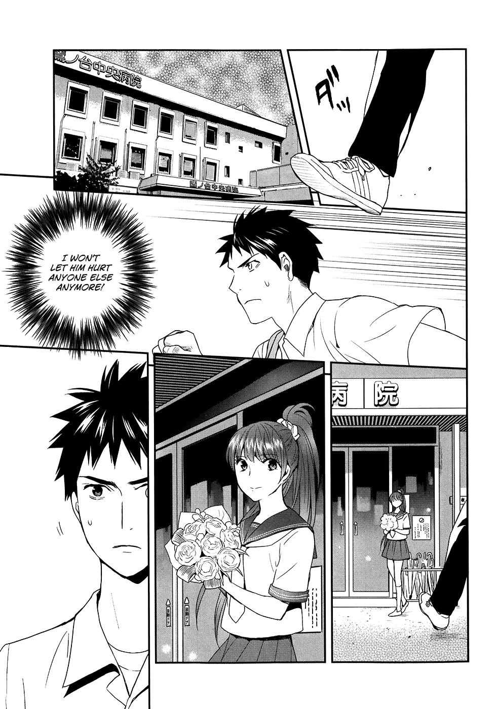 Youkai Apato no Yuuga na Nichijou Chapter 22 page 20 - Chapter 22: Concealed Hole