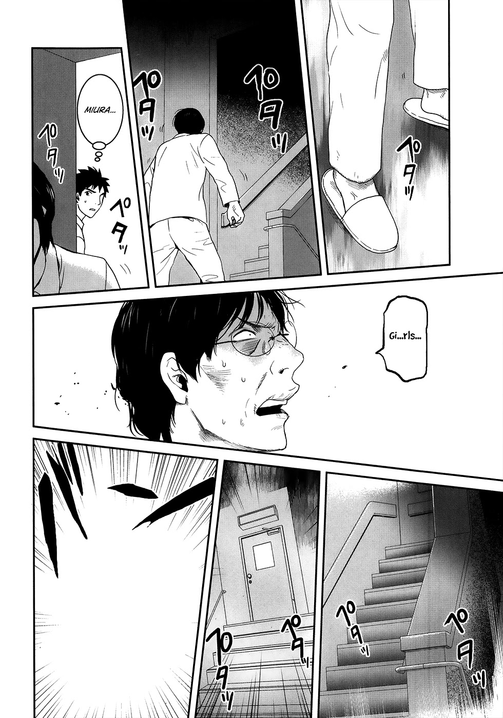 Youkai Apato no Yuuga na Nichijou Chapter 22 page 25 - Chapter 22: Concealed Hole