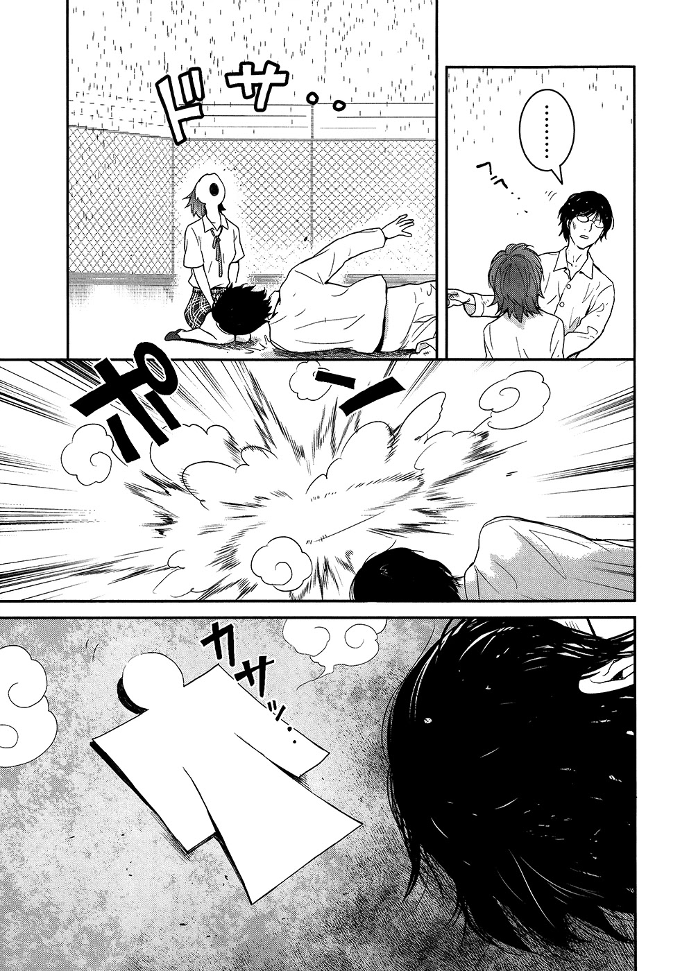 Youkai Apato no Yuuga na Nichijou Chapter 22 page 32 - Chapter 22: Concealed Hole