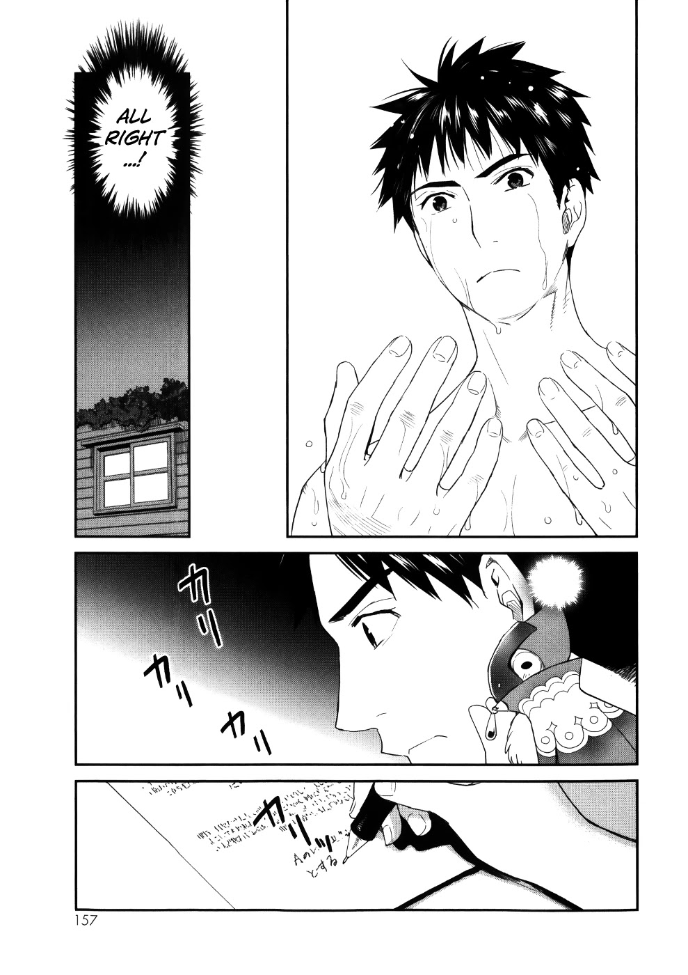 Youkai Apato no Yuuga na Nichijou Chapter 24 page 33 - Chapter 24: Metamorphosis, Part 1