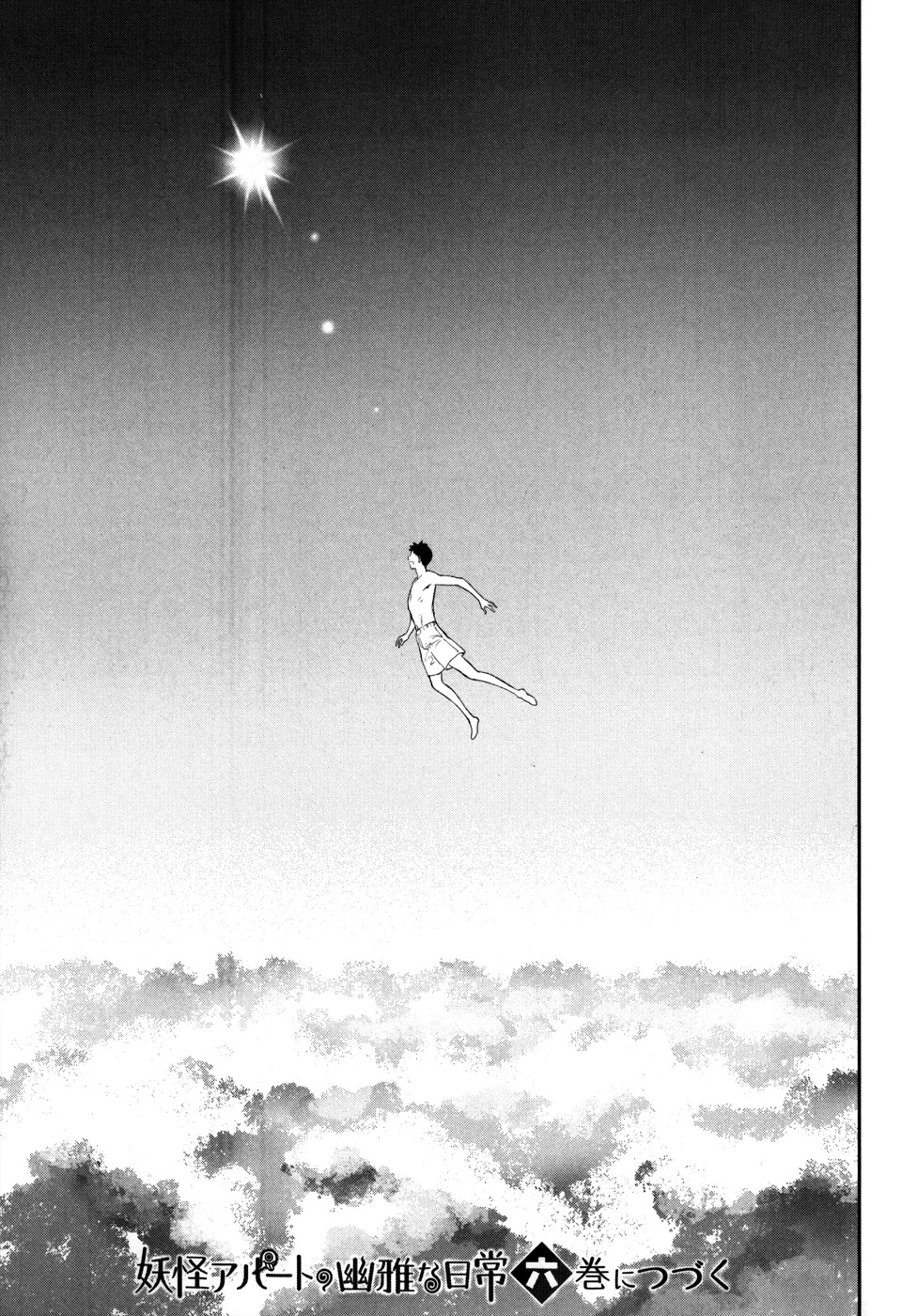 Youkai Apato no Yuuga na Nichijou Chapter 25 page 34 - Chapter 25: Metamorphosis, Part 2