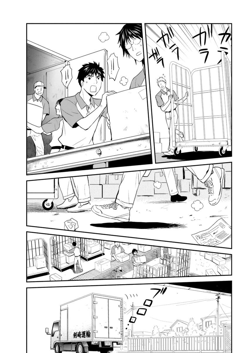 Youkai Apato no Yuuga na Nichijou Chapter 27 page 21 - Chapter 27: Worlds Coming Out From the Body, Part 1