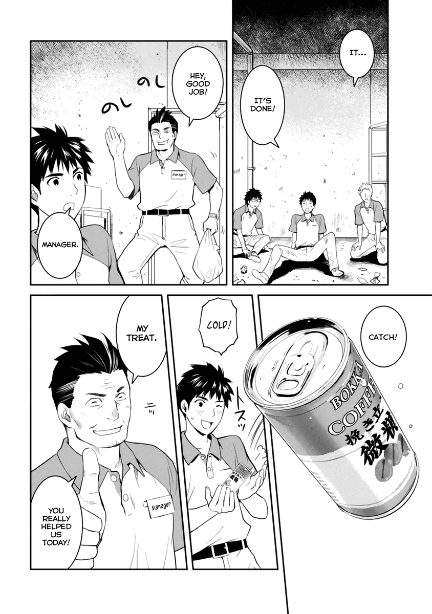 Youkai Apato no Yuuga na Nichijou Chapter 27 page 22 - Chapter 27: Worlds Coming Out From the Body, Part 1