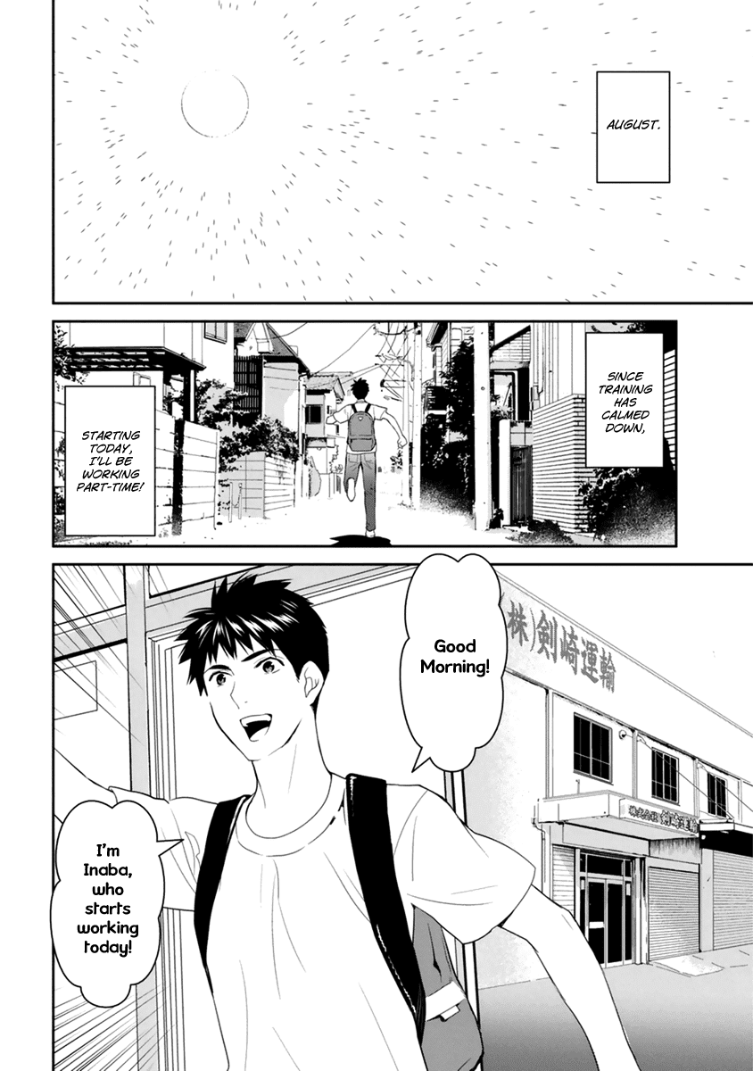 Youkai Apato no Yuuga na Nichijou Chapter 27 page 4 - Chapter 27: Worlds Coming Out From the Body, Part 1