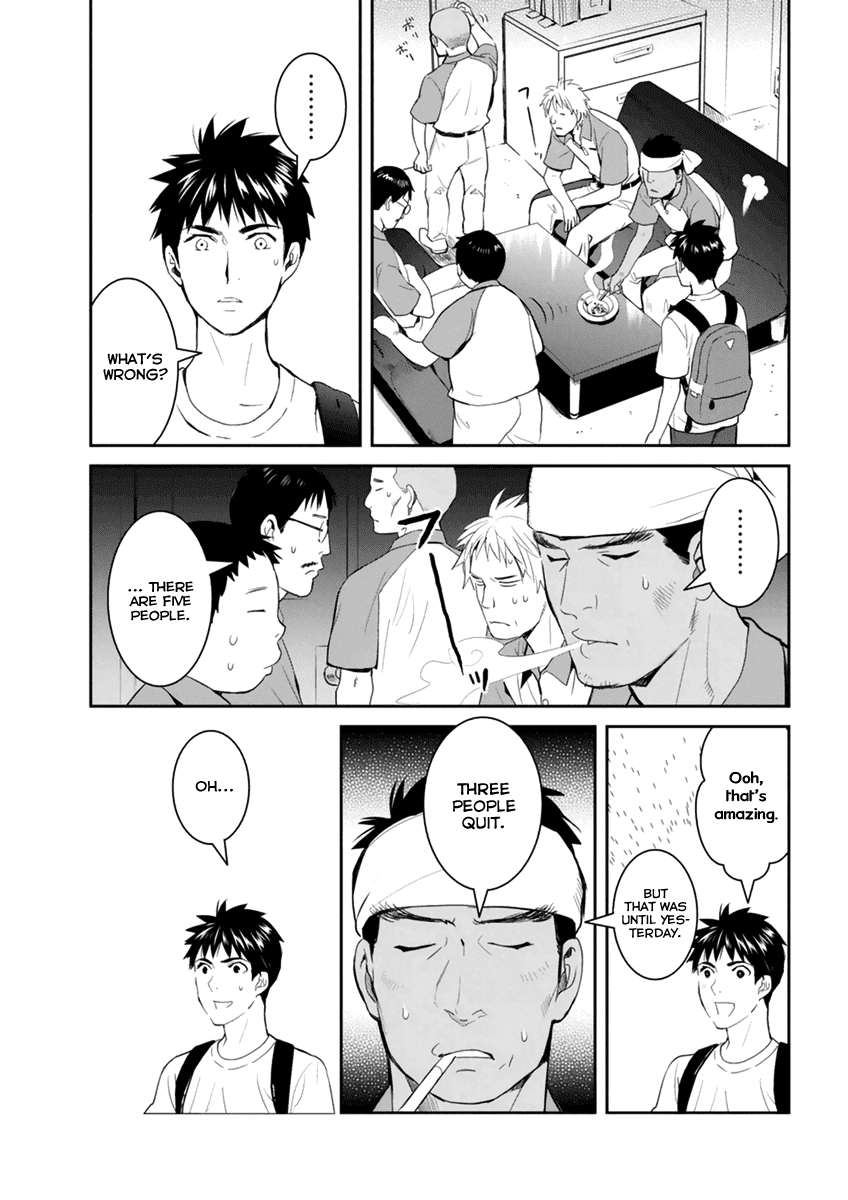 Youkai Apato no Yuuga na Nichijou Chapter 27 page 7 - Chapter 27: Worlds Coming Out From the Body, Part 1