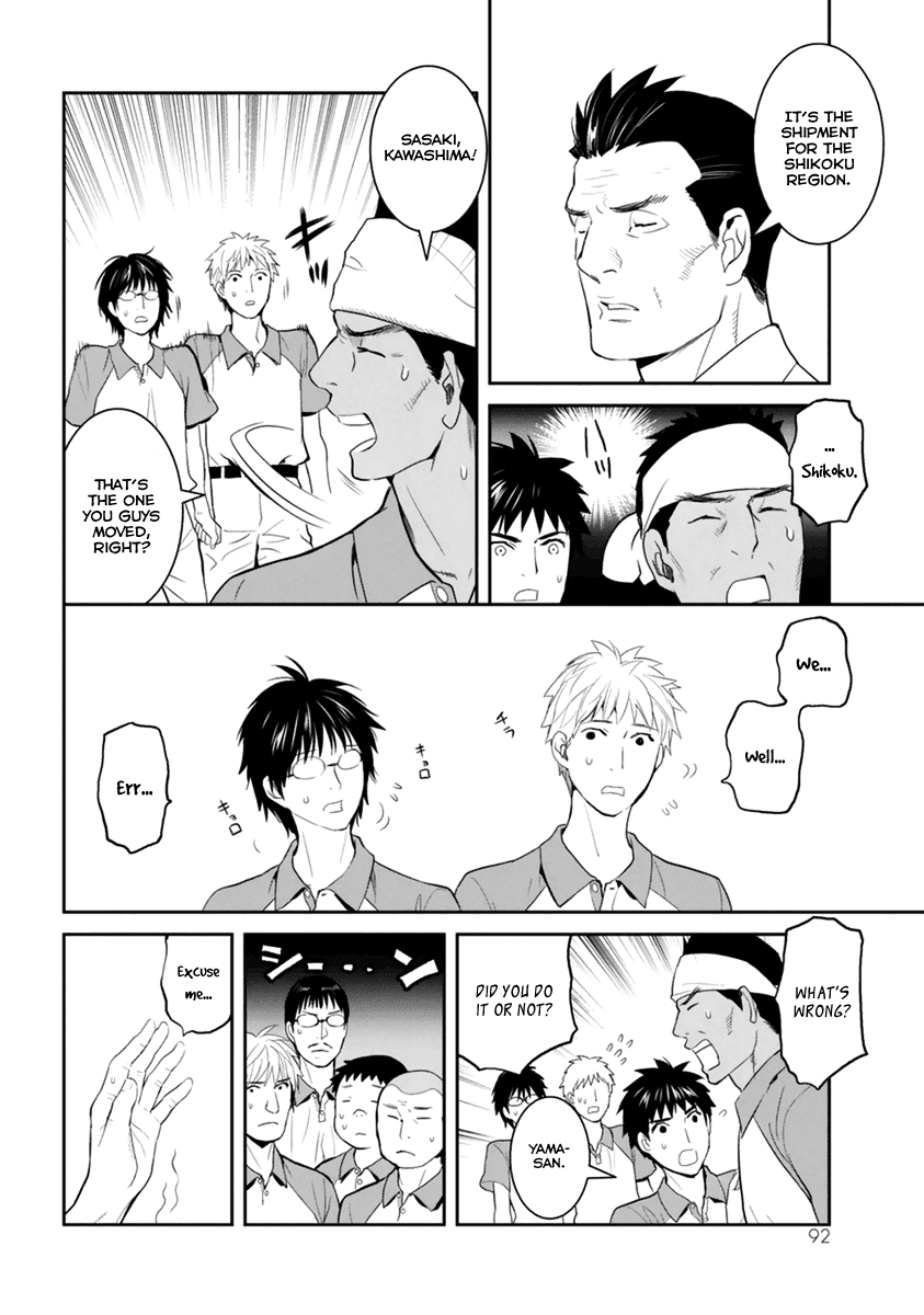 Youkai Apato no Yuuga na Nichijou Chapter 28 page 23 - Chapter 28: Worlds Coming Out From the Body, Part 2