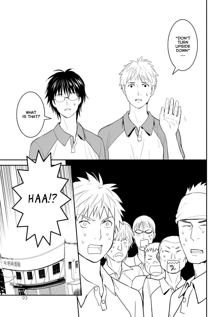 Youkai Apato no Yuuga na Nichijou Chapter 28 page 24 - Chapter 28: Worlds Coming Out From the Body, Part 2