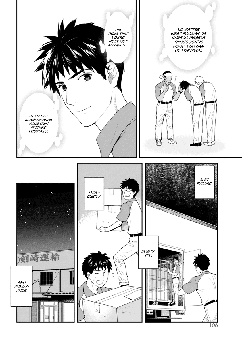 Youkai Apato no Yuuga na Nichijou Chapter 28 page 37 - Chapter 28: Worlds Coming Out From the Body, Part 2