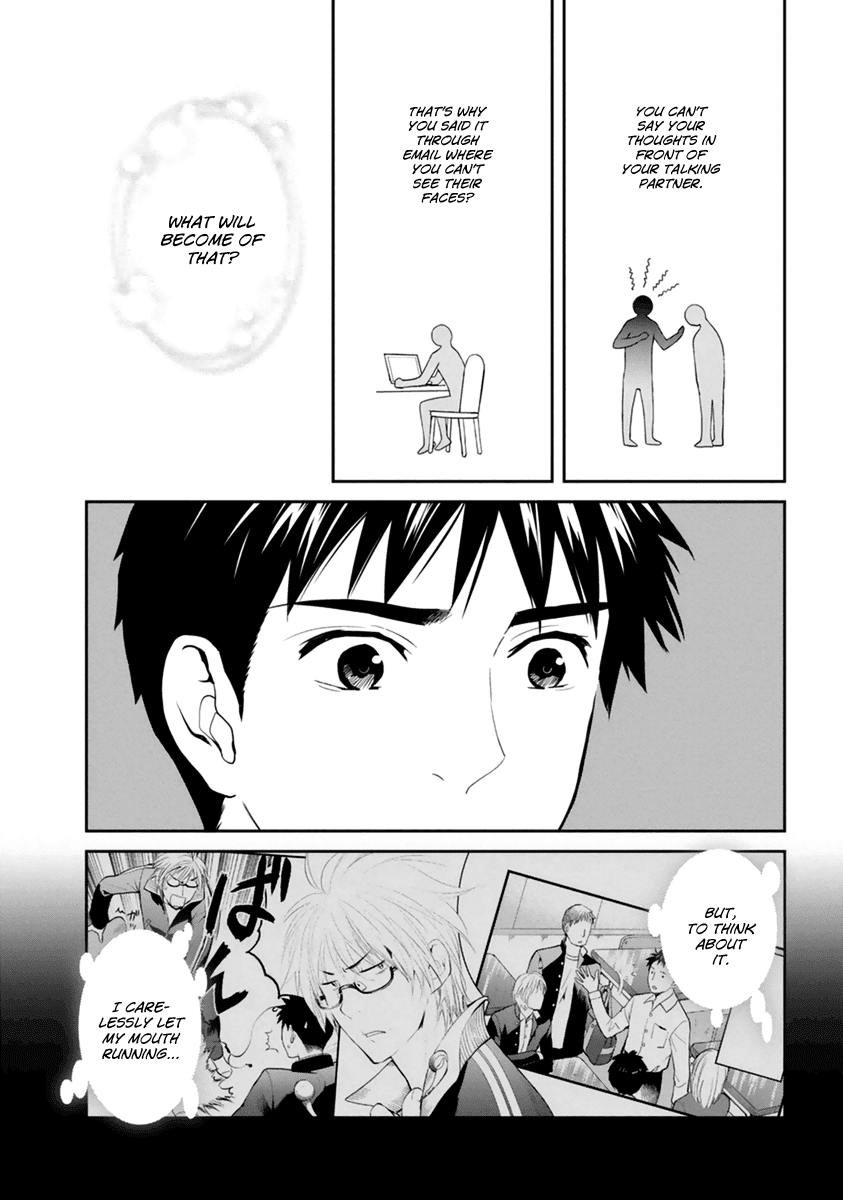 Youkai Apato no Yuuga na Nichijou Chapter 28 page 8 - Chapter 28: Worlds Coming Out From the Body, Part 2