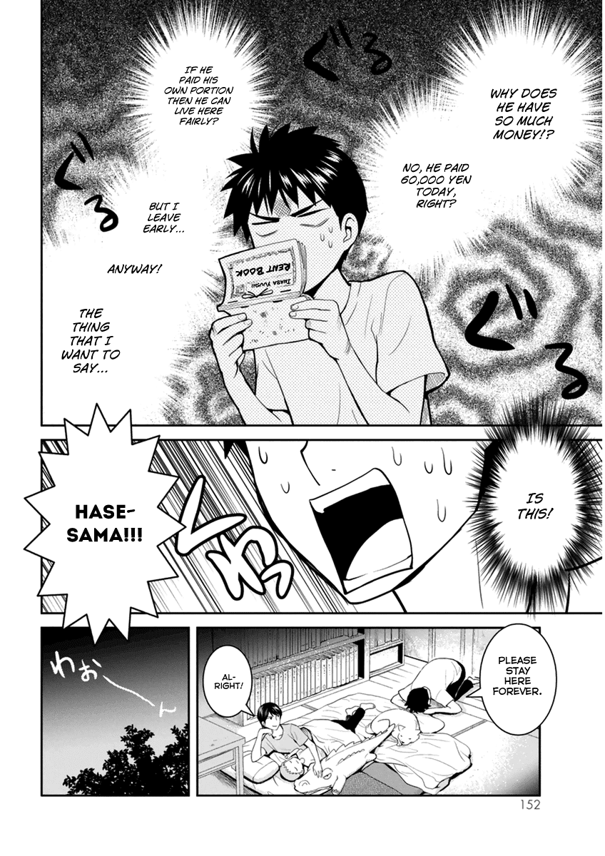 Youkai Apato no Yuuga na Nichijou Chapter 29 page 41 - Chapter 29: Engrossed in the Summer Night