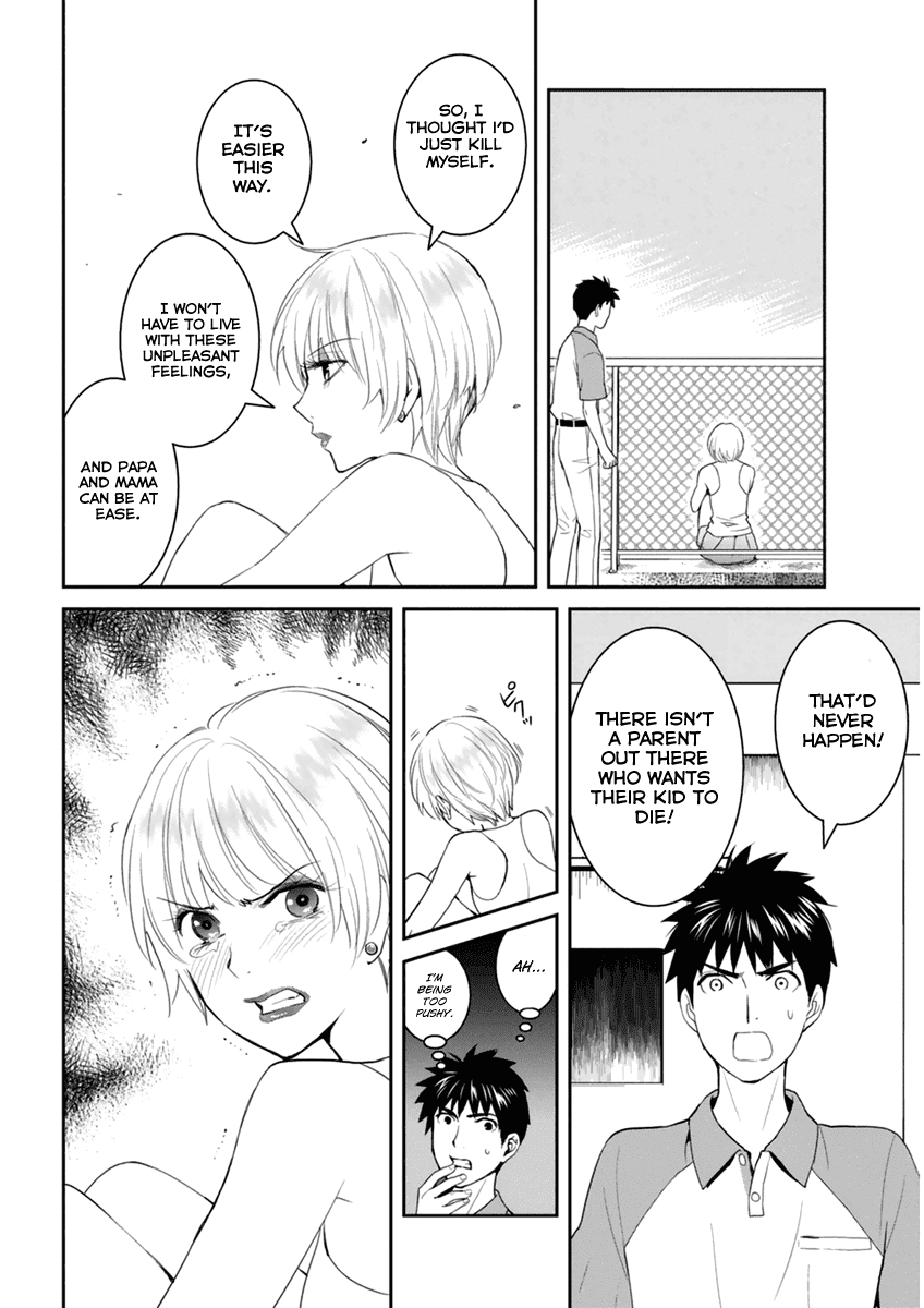 Youkai Apato no Yuuga na Nichijou Chapter 30 page 17 - Chapter 30: Let's Communicate, Part 1