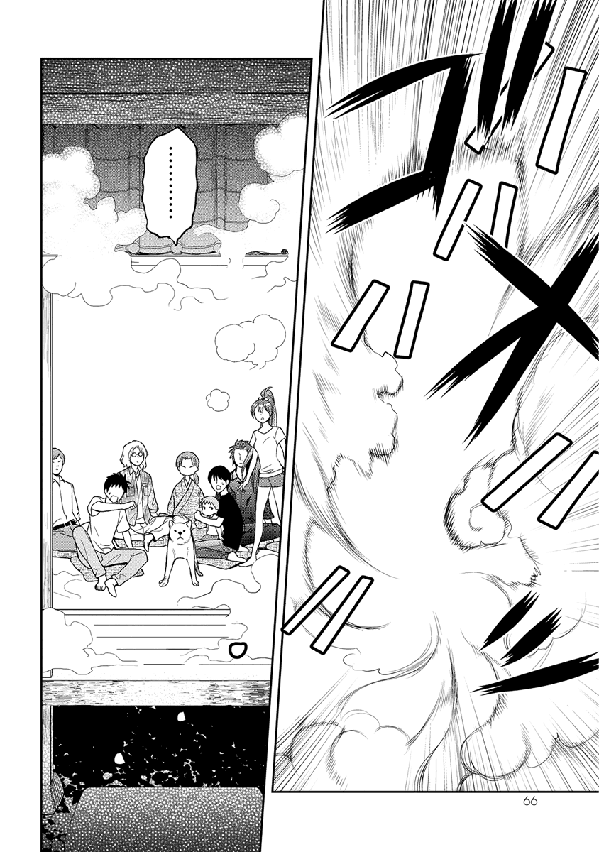 Youkai Apato no Yuuga na Nichijou Chapter 32 page 27 - Chapter 32: It's Not A Manga!