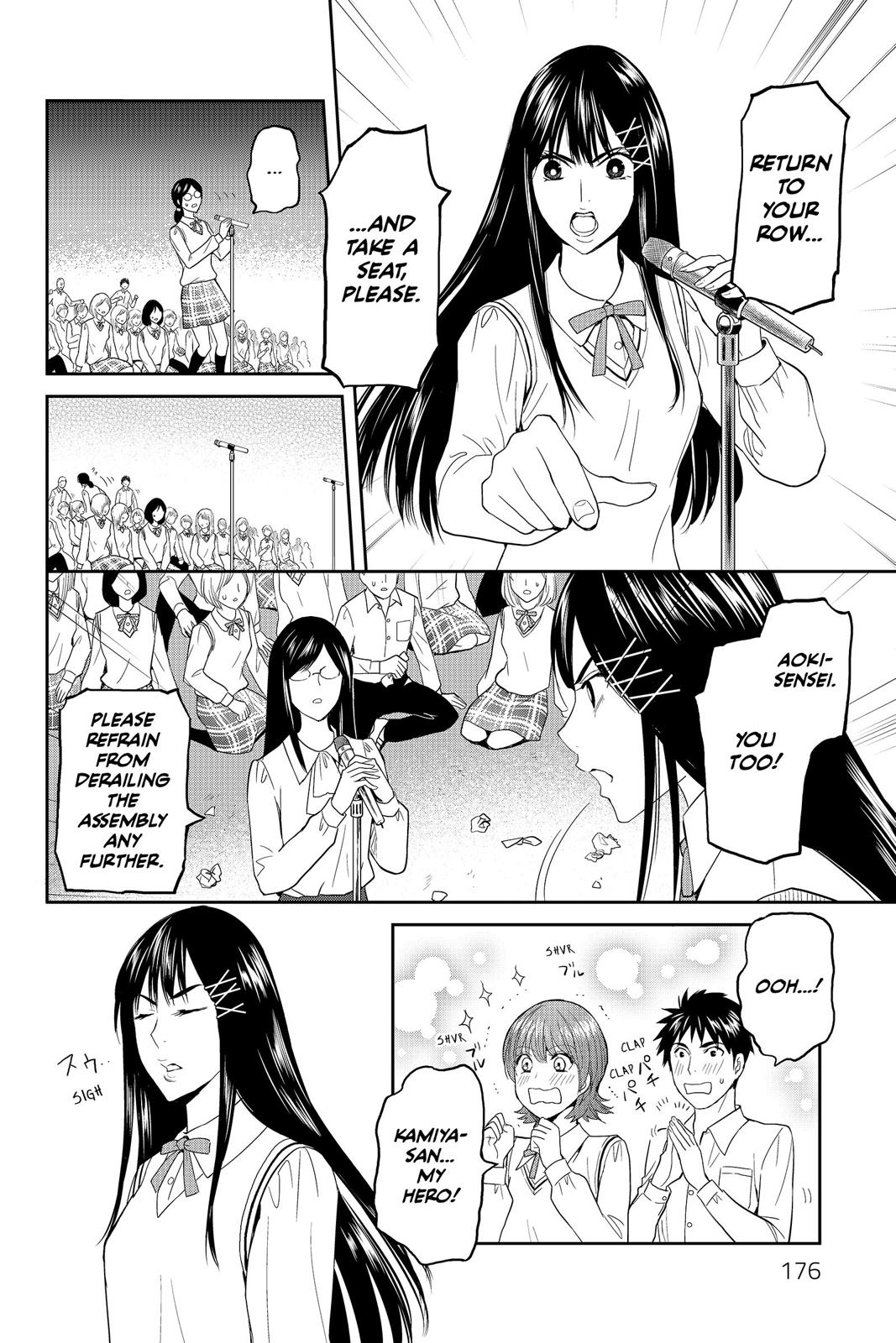 Youkai Apato no Yuuga na Nichijou Chapter 45 page 16 - Chapter 45