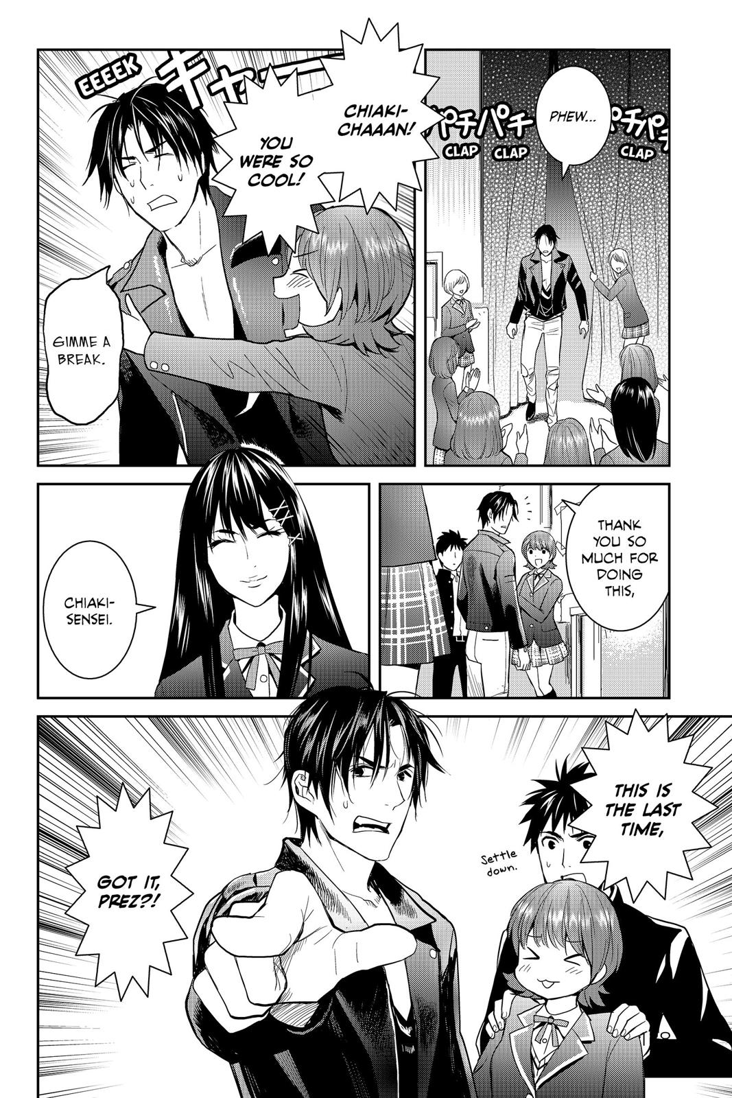 Youkai Apato no Yuuga na Nichijou Chapter 49 page 21 - Chapter 49