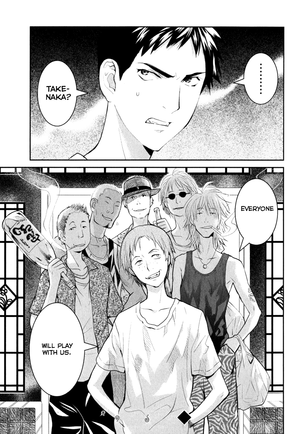 Youkai Apato no Yuuga na Nichijou Chapter 5 page 27 - Chapter 5: Kuri and Shiro, Part 2