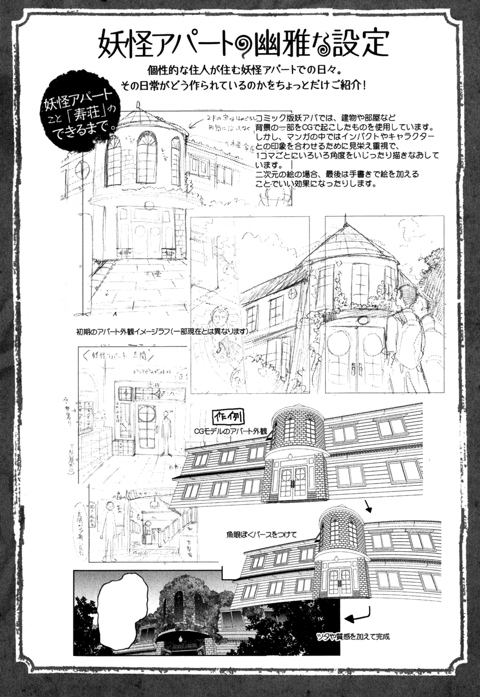 Youkai Apato no Yuuga na Nichijou Chapter 5 page 28 - Chapter 5: Kuri and Shiro, Part 2