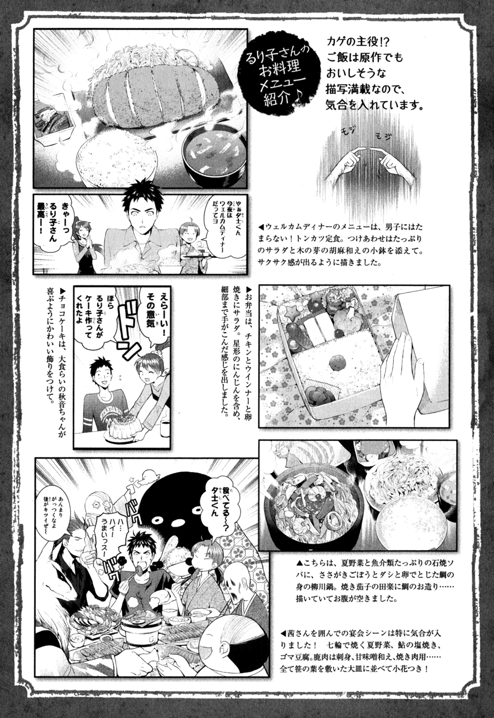 Youkai Apato no Yuuga na Nichijou Chapter 5 page 29 - Chapter 5: Kuri and Shiro, Part 2