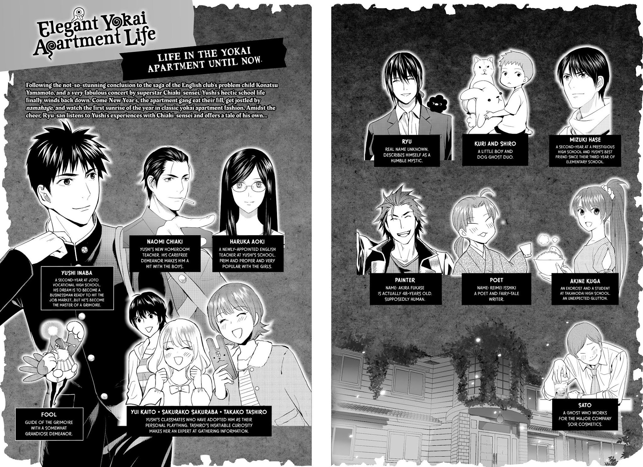 Youkai Apato no Yuuga na Nichijou Chapter 51 page 3 - Chapter 51