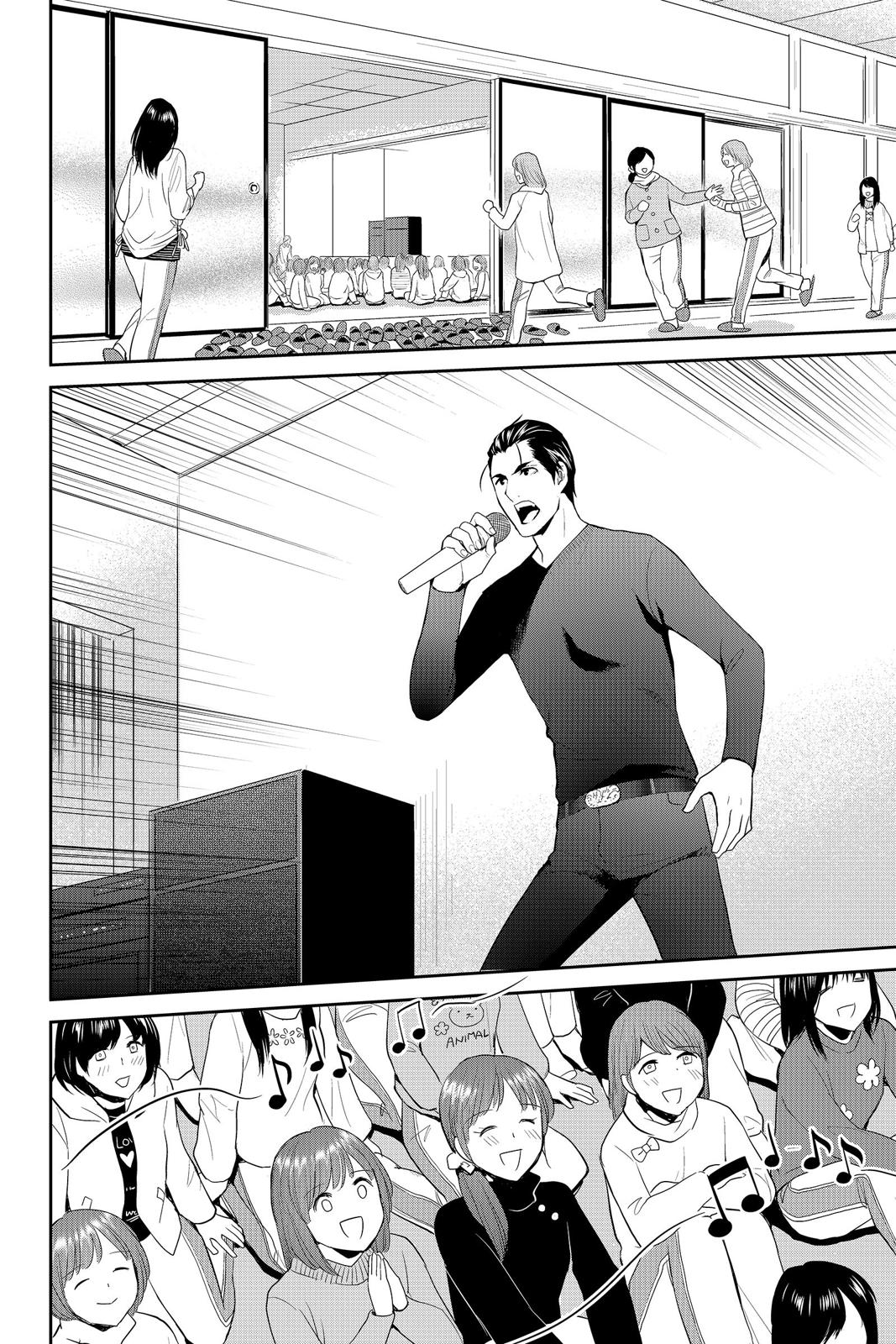 Youkai Apato no Yuuga na Nichijou Chapter 57 page 30 - Chapter 57