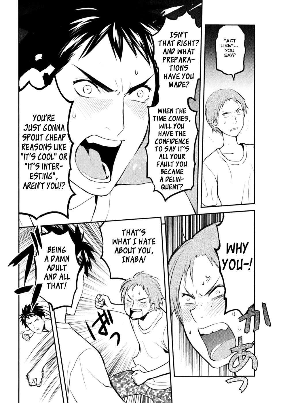 Youkai Apato no Yuuga na Nichijou Chapter 6 page 14 - Chapter 6: Kuri and Shiro, Part 3