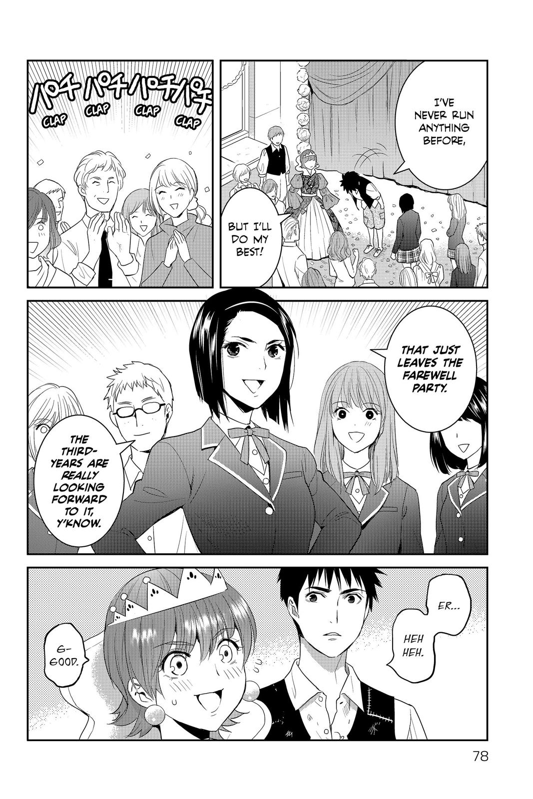 Youkai Apato no Yuuga na Nichijou Chapter 62 page 32 - Chapter 62
